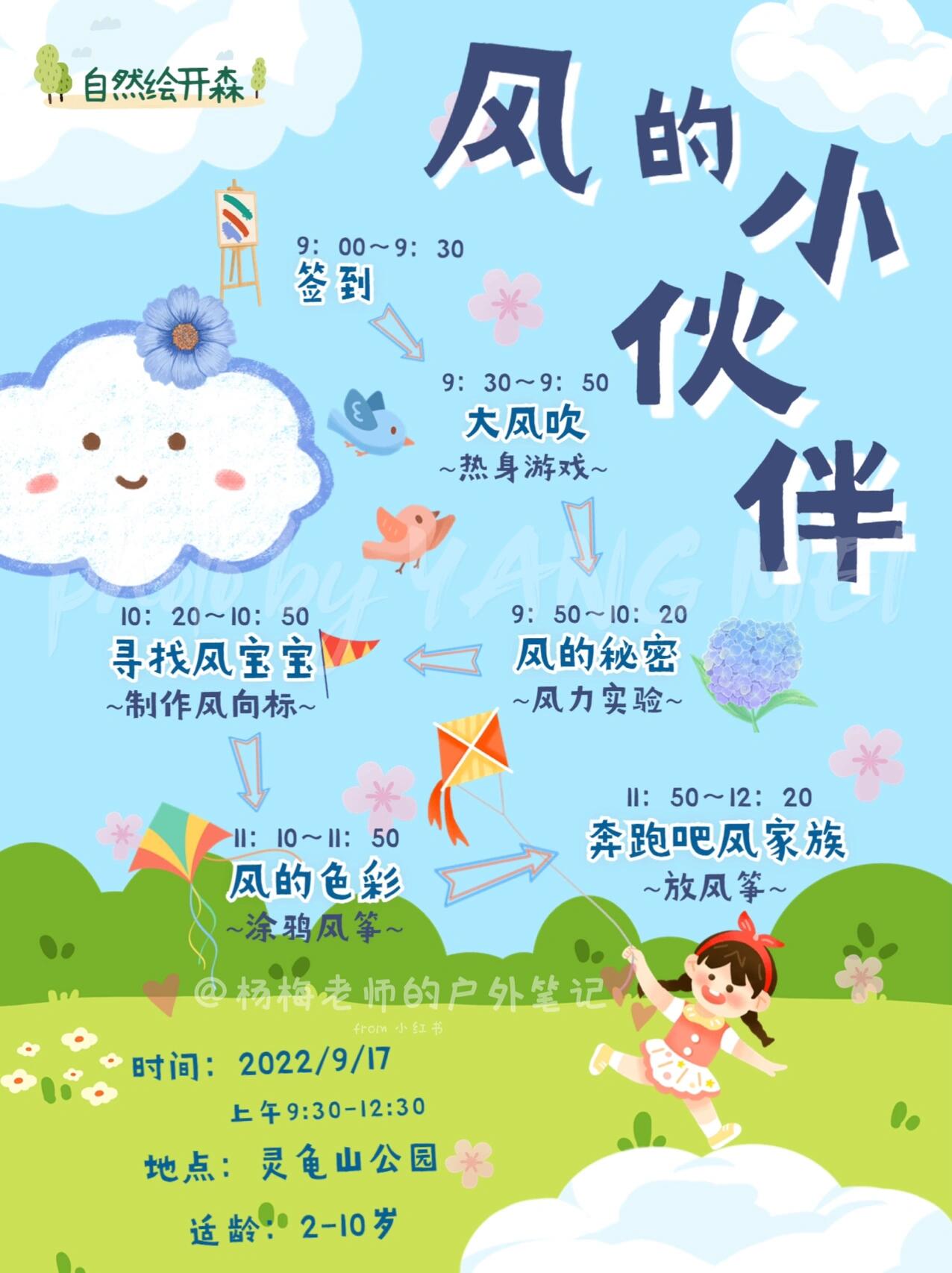 南宁亲子户外风筝主题|做一个追风的孩子