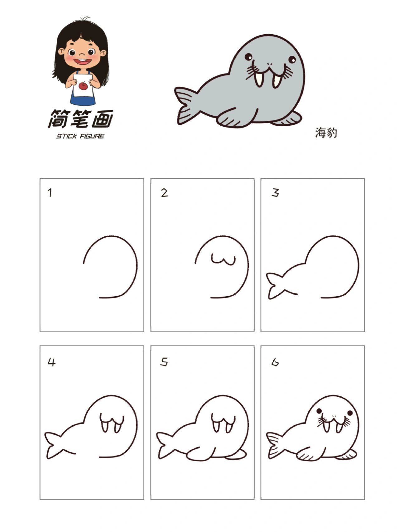 可爱的小海报简笔画!