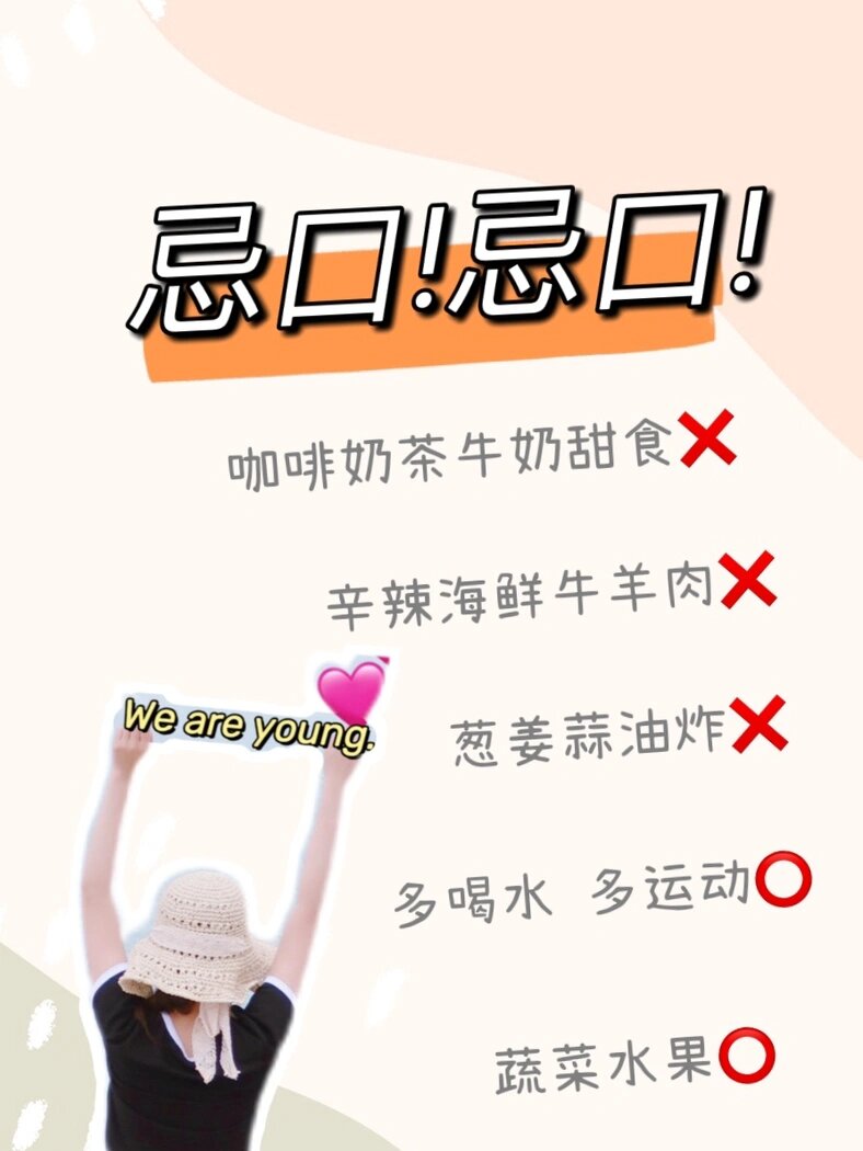 自制忌口壁纸