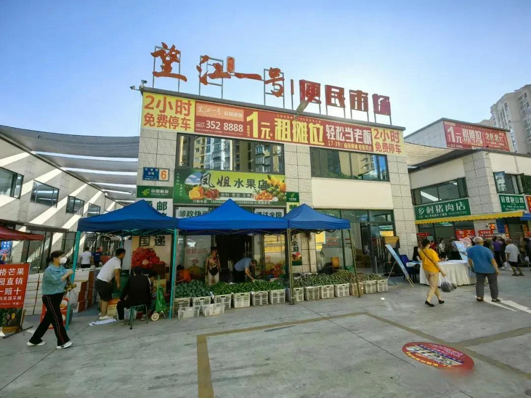 攀枝花头条攀枝花市望江一号便民市场,正式开市!