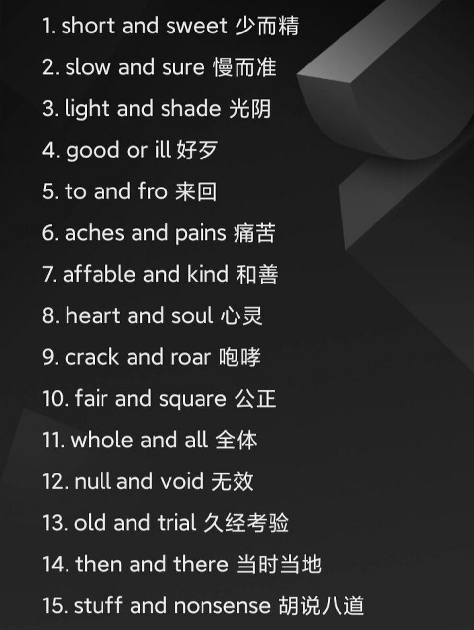 生活中的英语口语交流时,很多单词通常是搭配组合使用,今天将这些