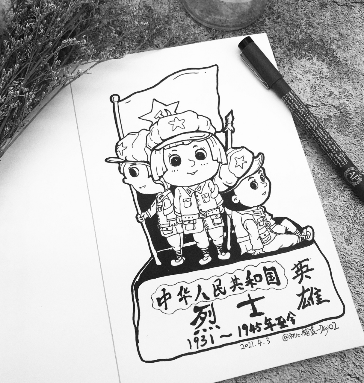 人物手绘打卡| day02-烈士英雄 原创作品……英勇的战士 可以临摹,请