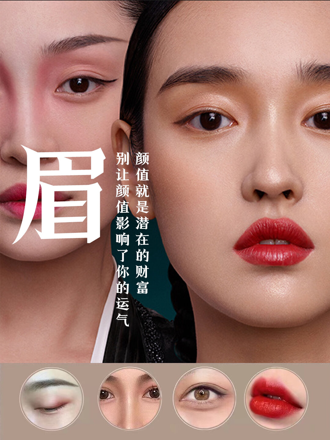 美业纹绣海报模版