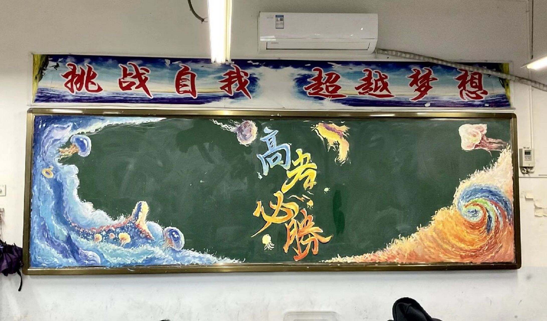 高考加油黑板报(含细节) 时间过得真快 最后一次办黑板报啦 是班上