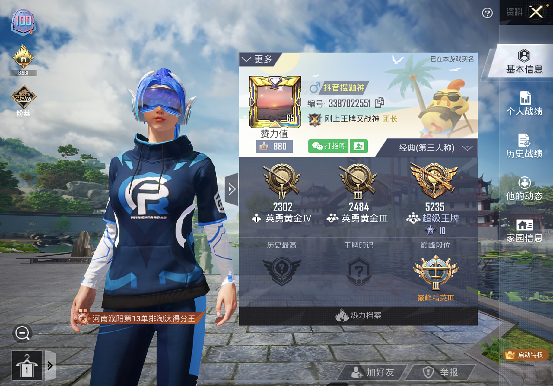 和平精英拳补一个人10缘 撞到这三个v区四排带营地截拳补图私信我  很