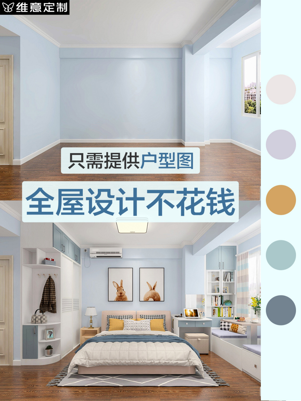 提供户型图,免费在线设计全屋,免费出方案 019969♀15报名