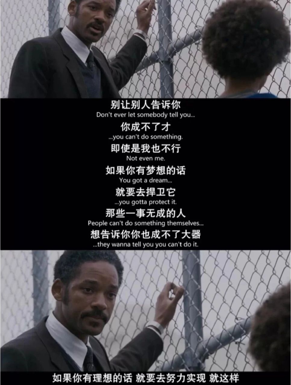 《当幸福来敲门》观后感 这部影片根据真人真事改改编,讲述了一位身处