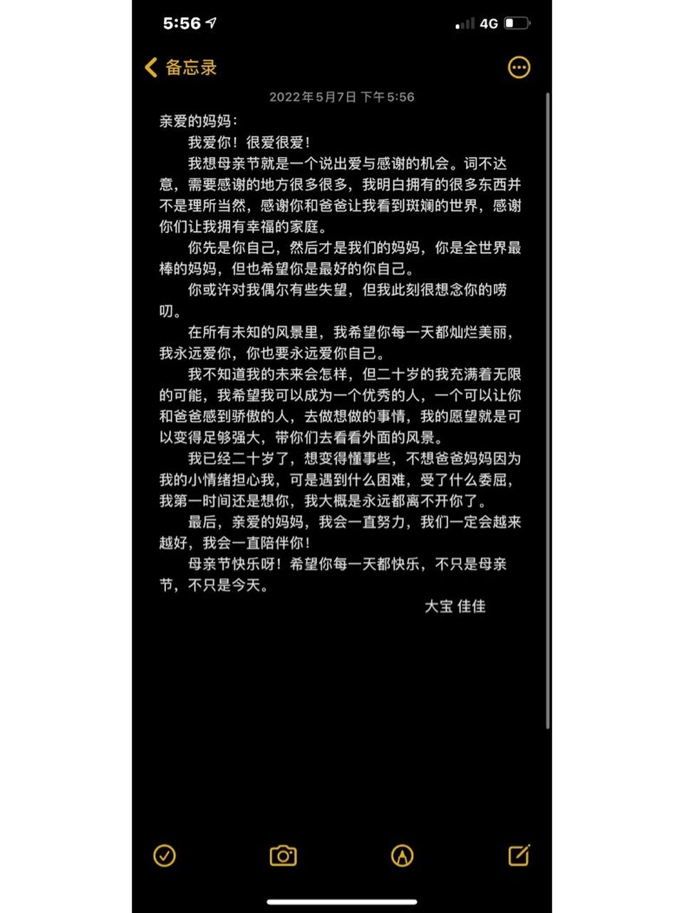 母亲节想对妈妈说的话 希望我的妈妈可以永远快乐