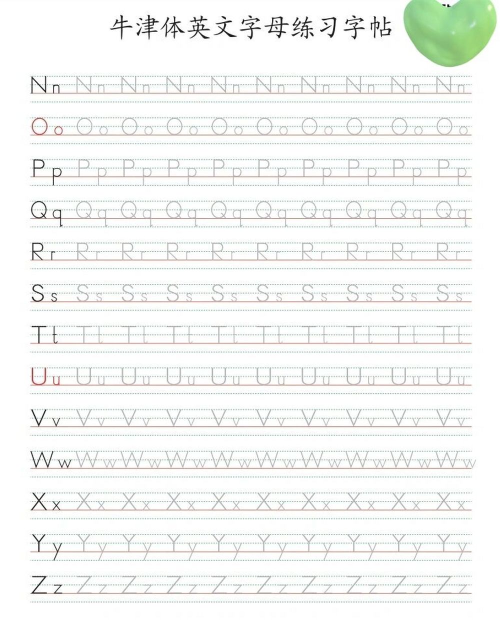 一年级字母书写格式图片