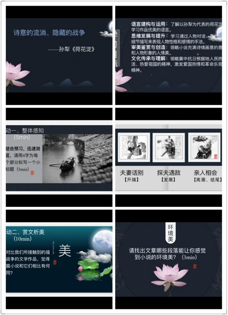 荷花淀主人公图片