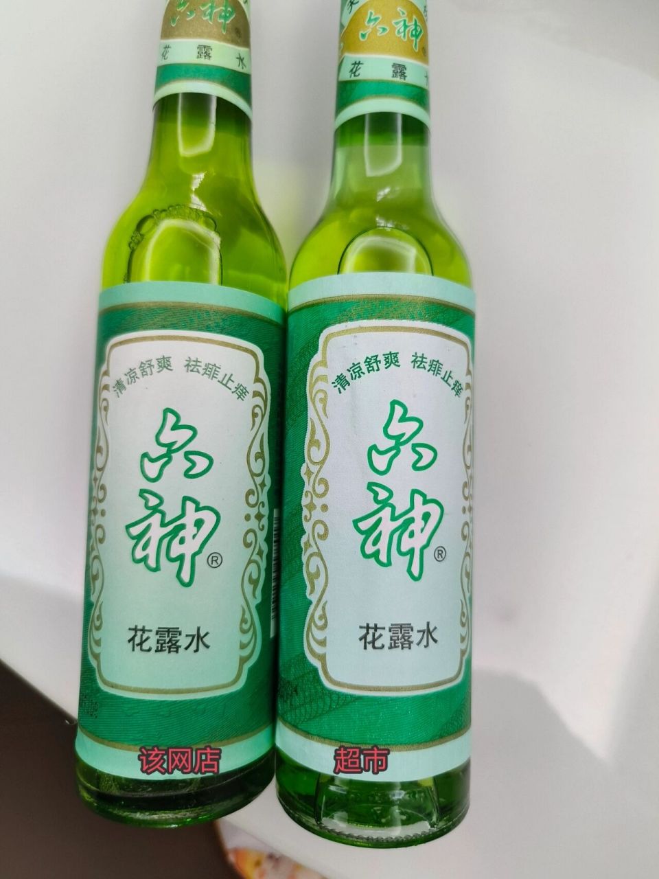 六神花露水真假辨别 老公上星期在某大超市买了六神经典花露水,我一看