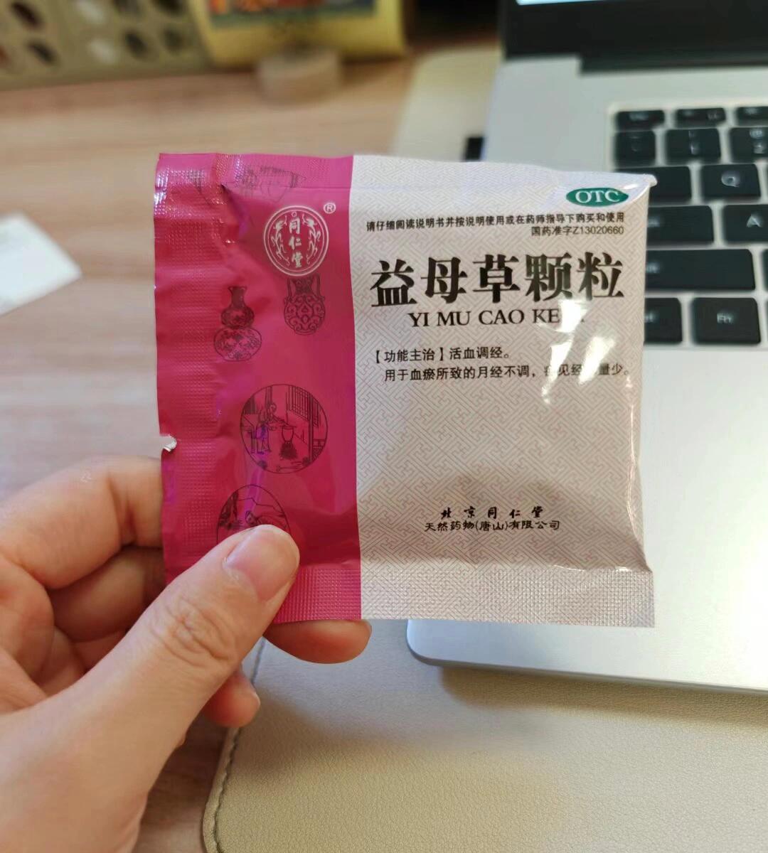 益母草颗粒功效和作用图片