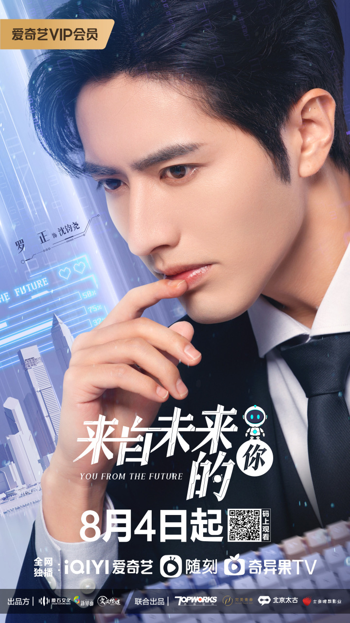 来自未来的你开播# 奔向有你的未来,细数这份浪漫与温柔.
