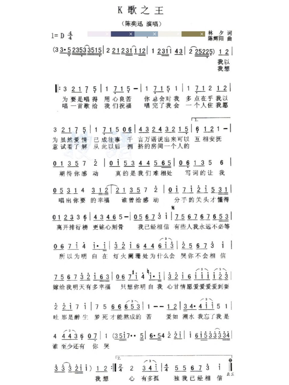 适合口琴吹奏的简谱～k歌之王