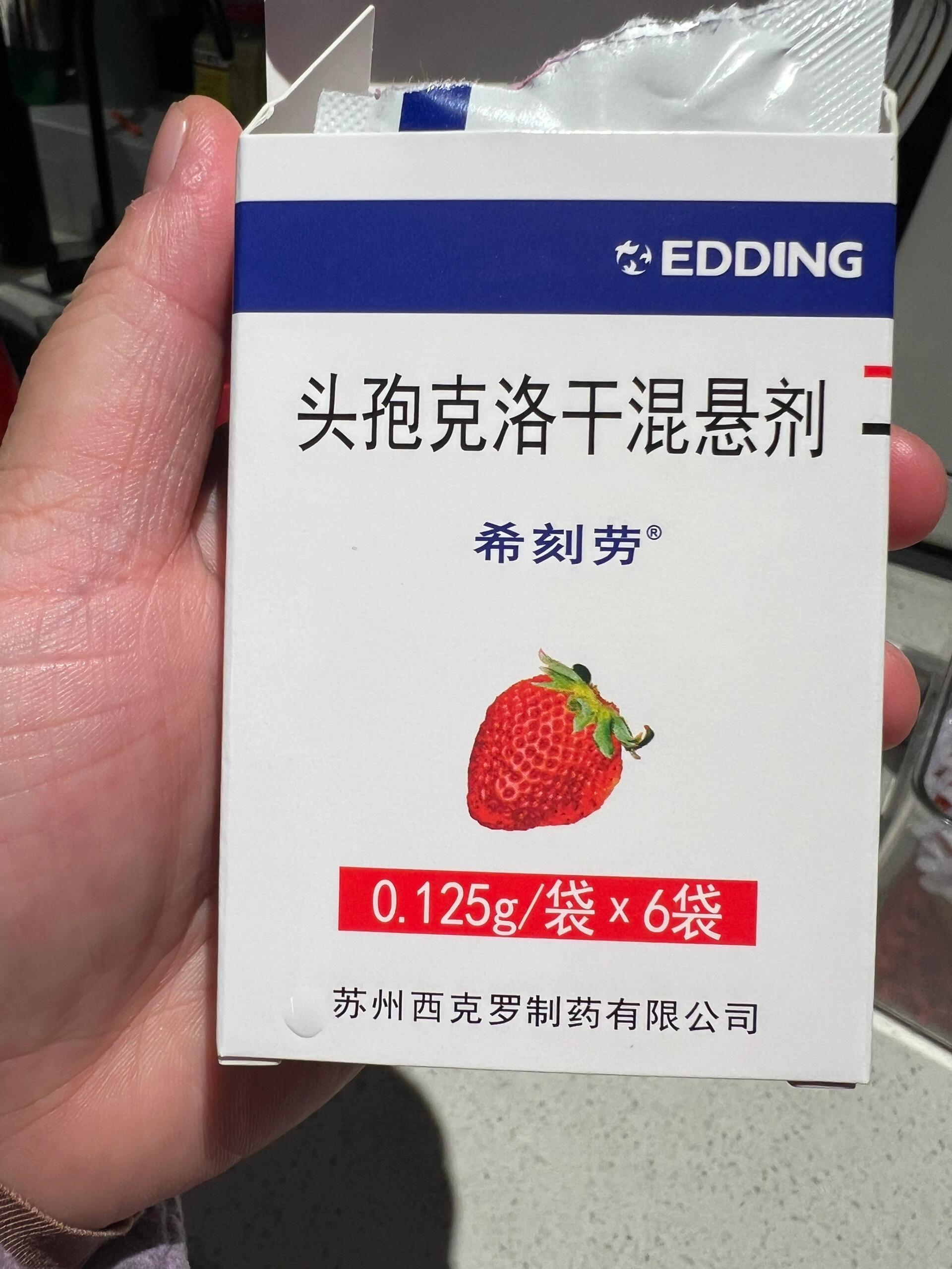 新达罗头孢克洛图片