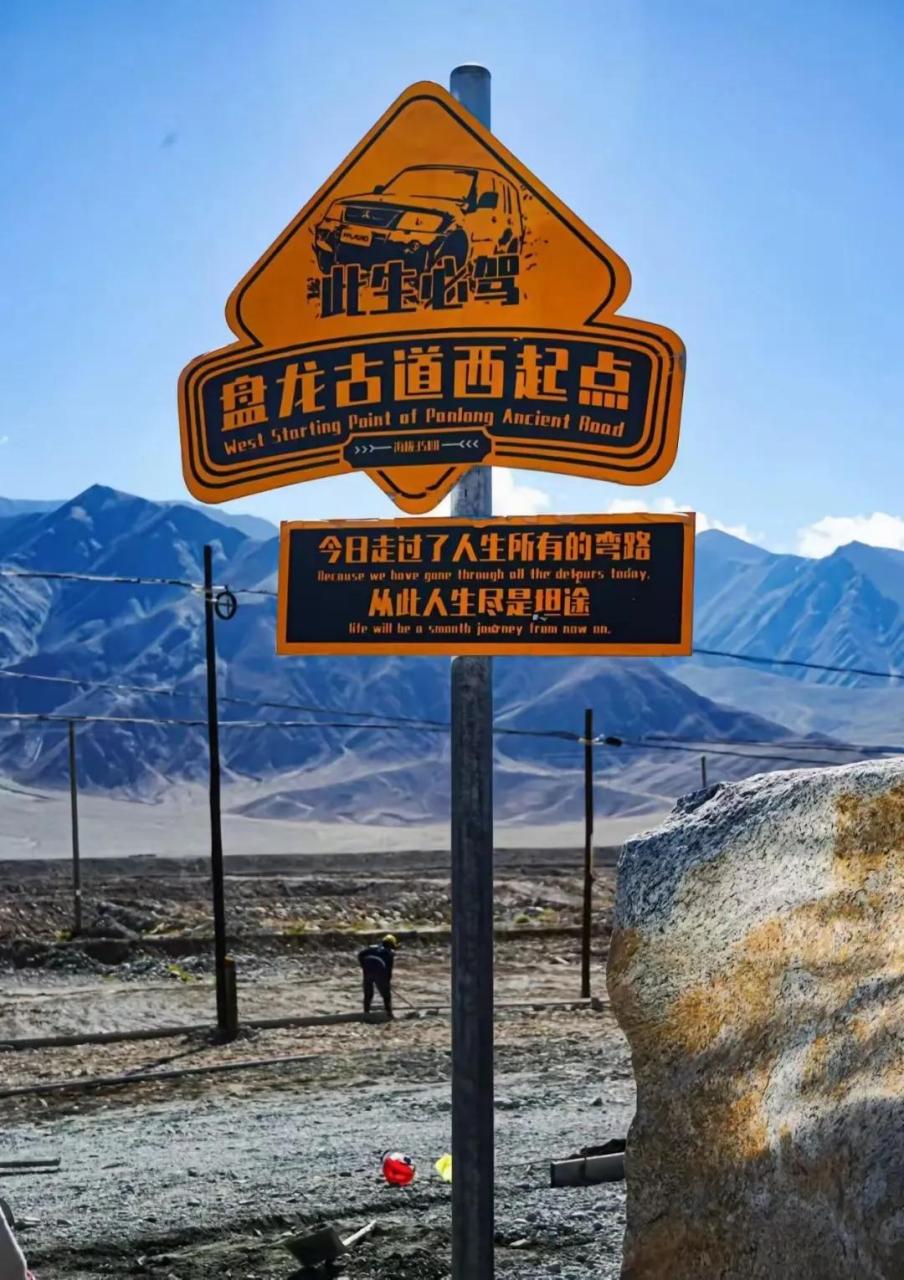 一起出发,盘龙古道位于塔县或塔什库尔干塔吉克自治县的瓦恰乡内,它是