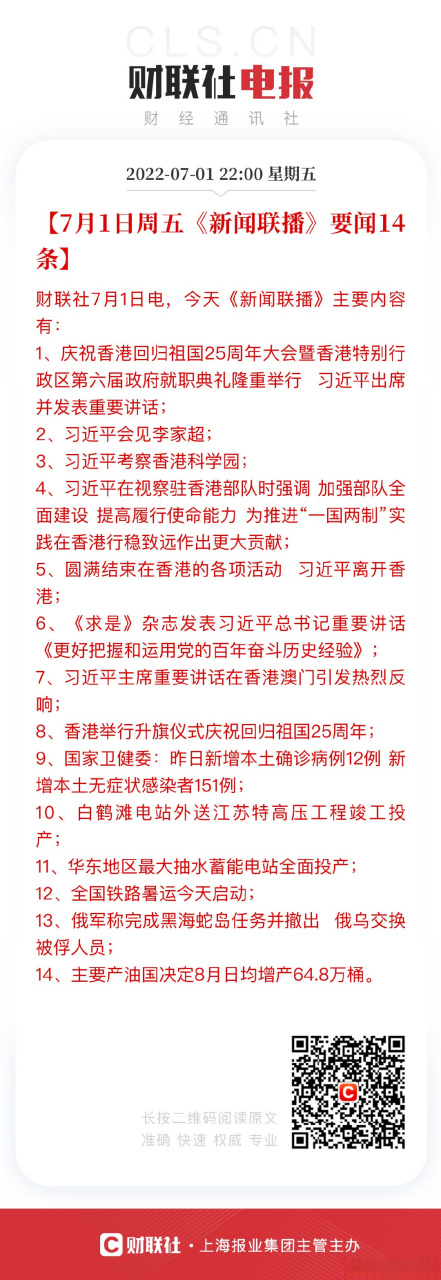 新闻1+1文字版(新闻1+1文字版最新)