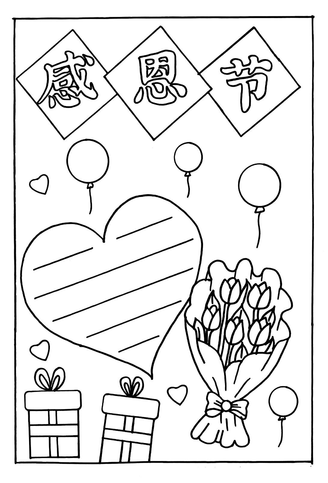 感恩节手抄报,线稿图可打印哦 简单好看的小学生感恩节手抄报绘画