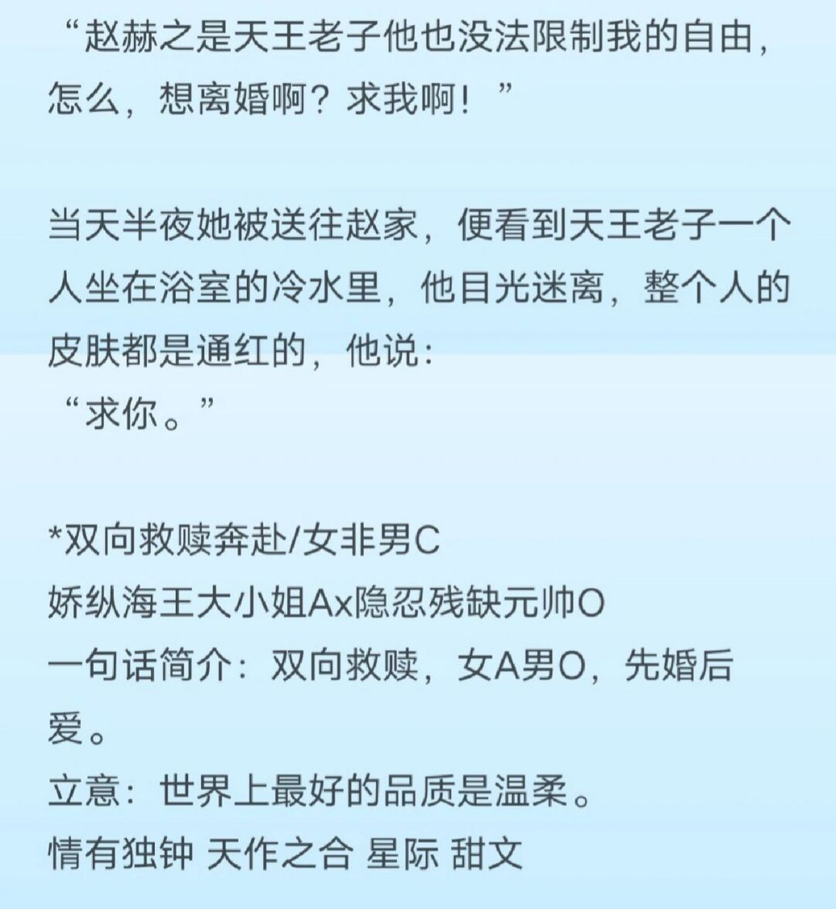 和元帅协议结婚后[女a男o] 排雷 *双向救赎奔赴/女非男c 娇纵海王大