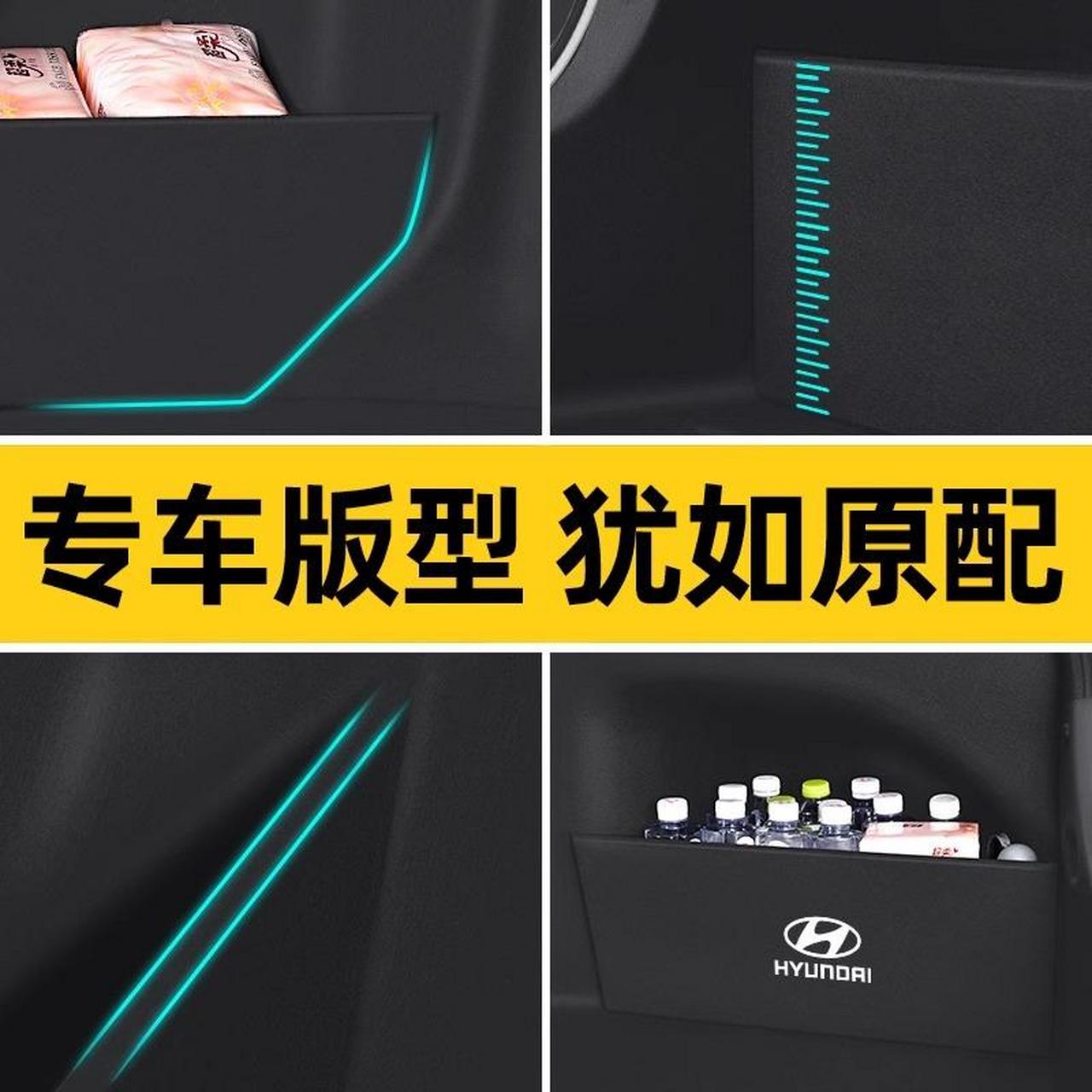 北京现代mufasa沐飒车内饰用品改装配件专用汽车后备箱收纳箱隔板车主