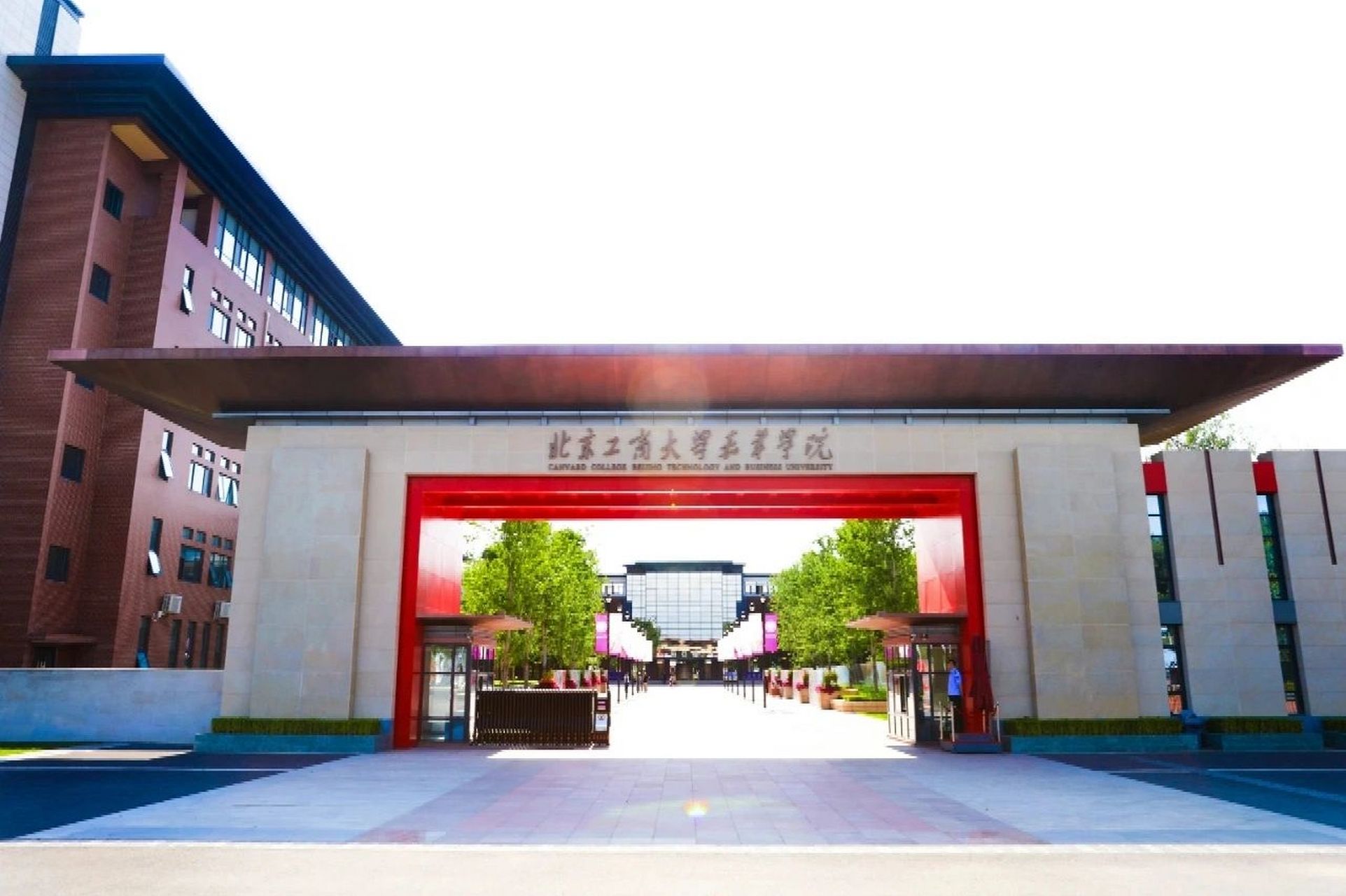 欢迎报考北京工商大学嘉华学院 学校2010年成为 aacsb(国际精英商学院