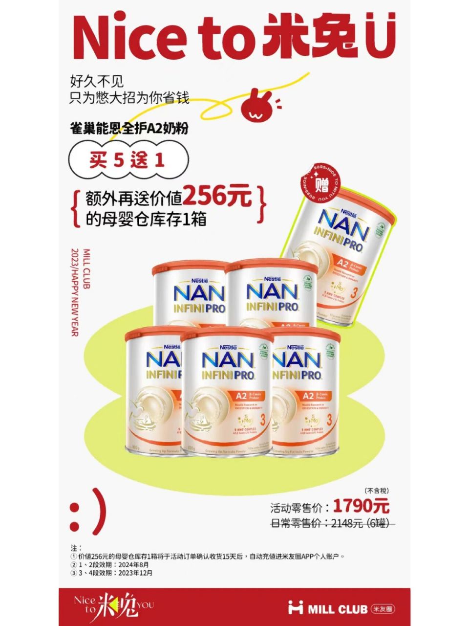 雀巢能恩全护a2奶粉,均价234 最近受疫情影响,各物流都比较慢,需要的