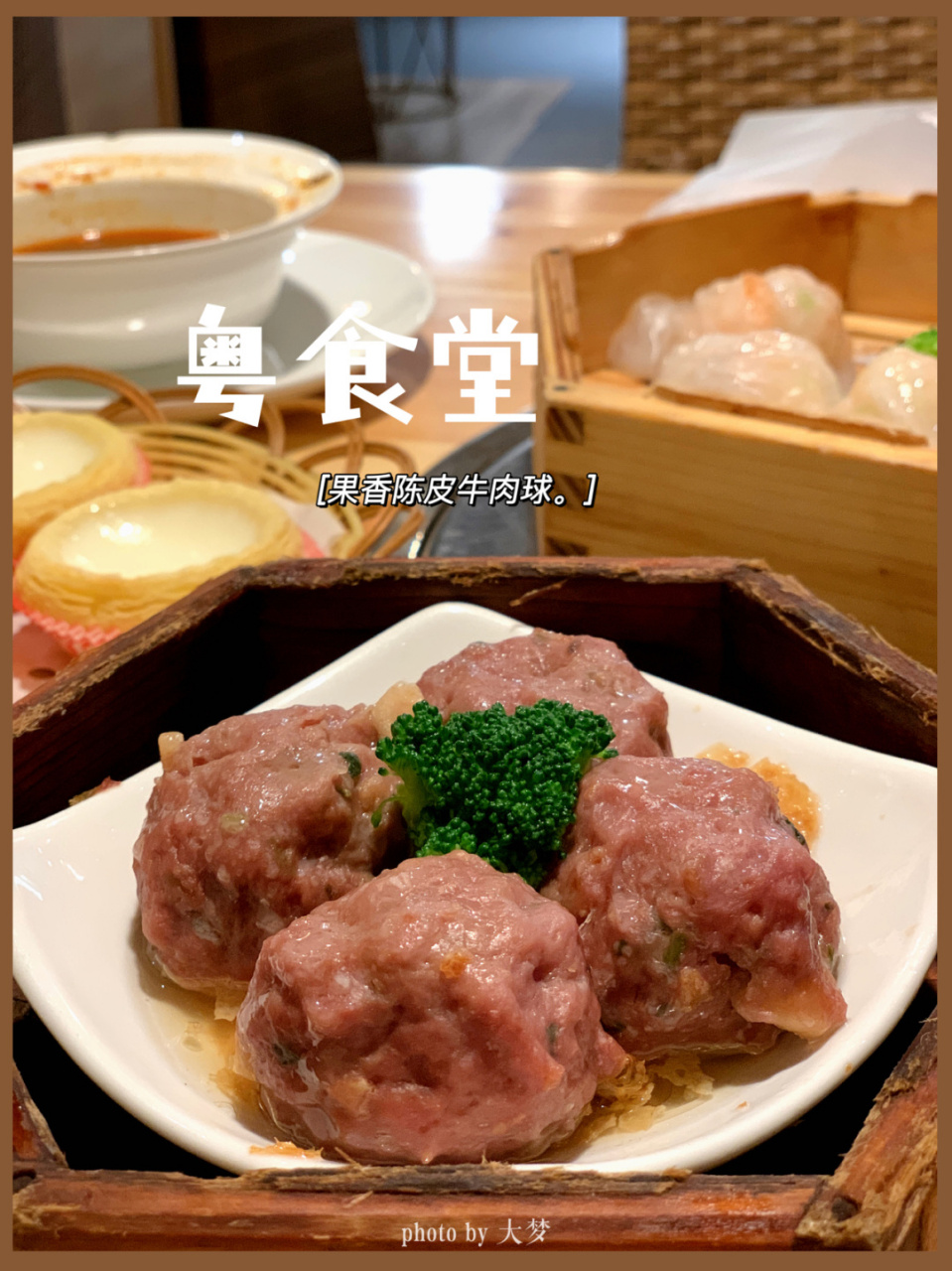 过可爱的人生78 - 和悦汇这家店还有谁没吃过吗 粤食堂这家店虽主营