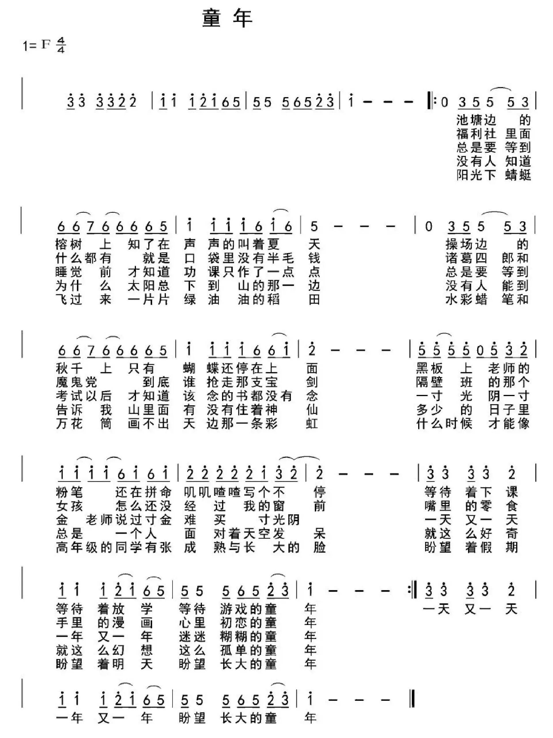 童年简谱c调双手简谱图片