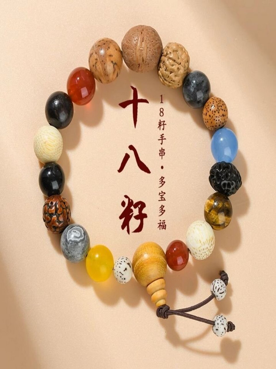 普陀山十八籽菩提手串.