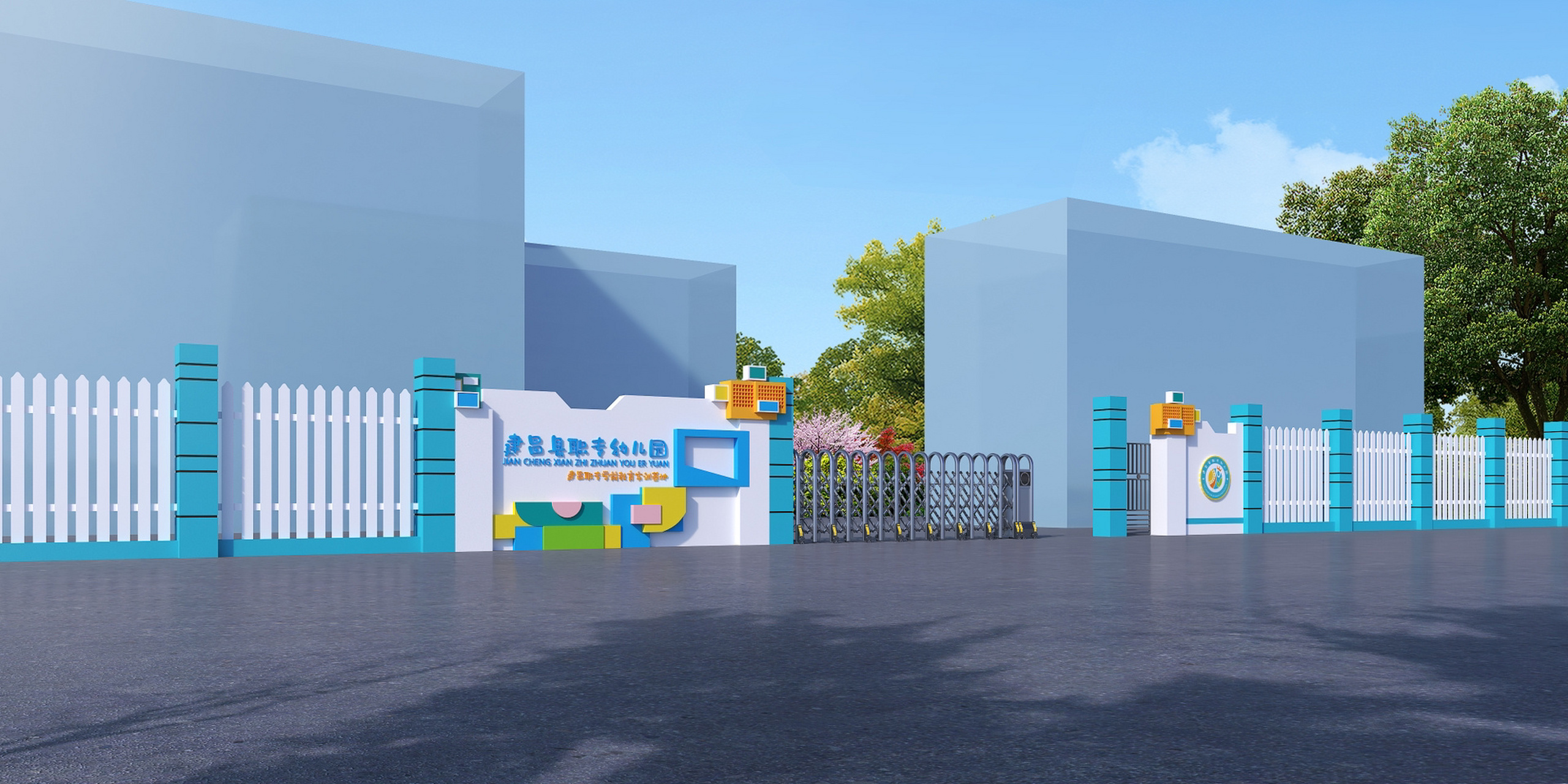 幼儿园大门设计