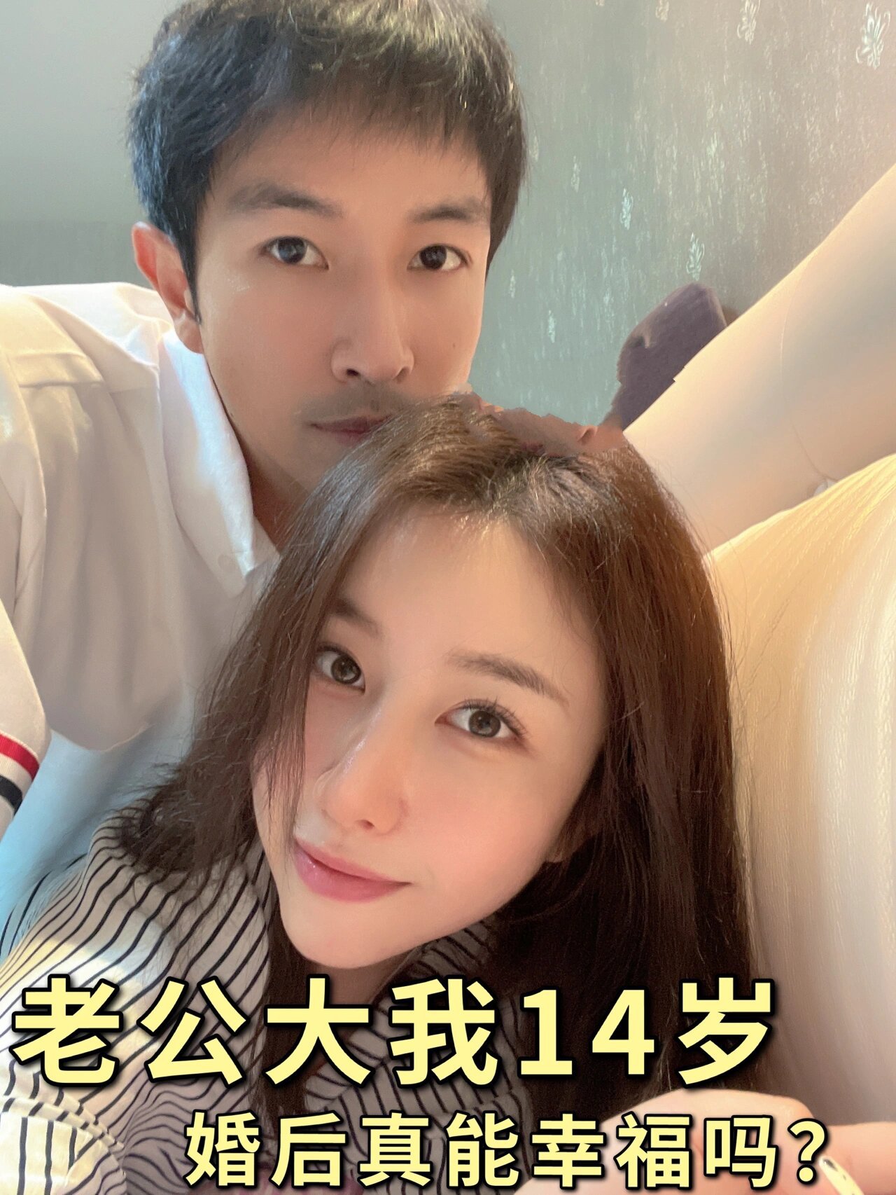 嫁给大叔真的能幸福吗6315婚后问题大揭秘9215 94接上篇