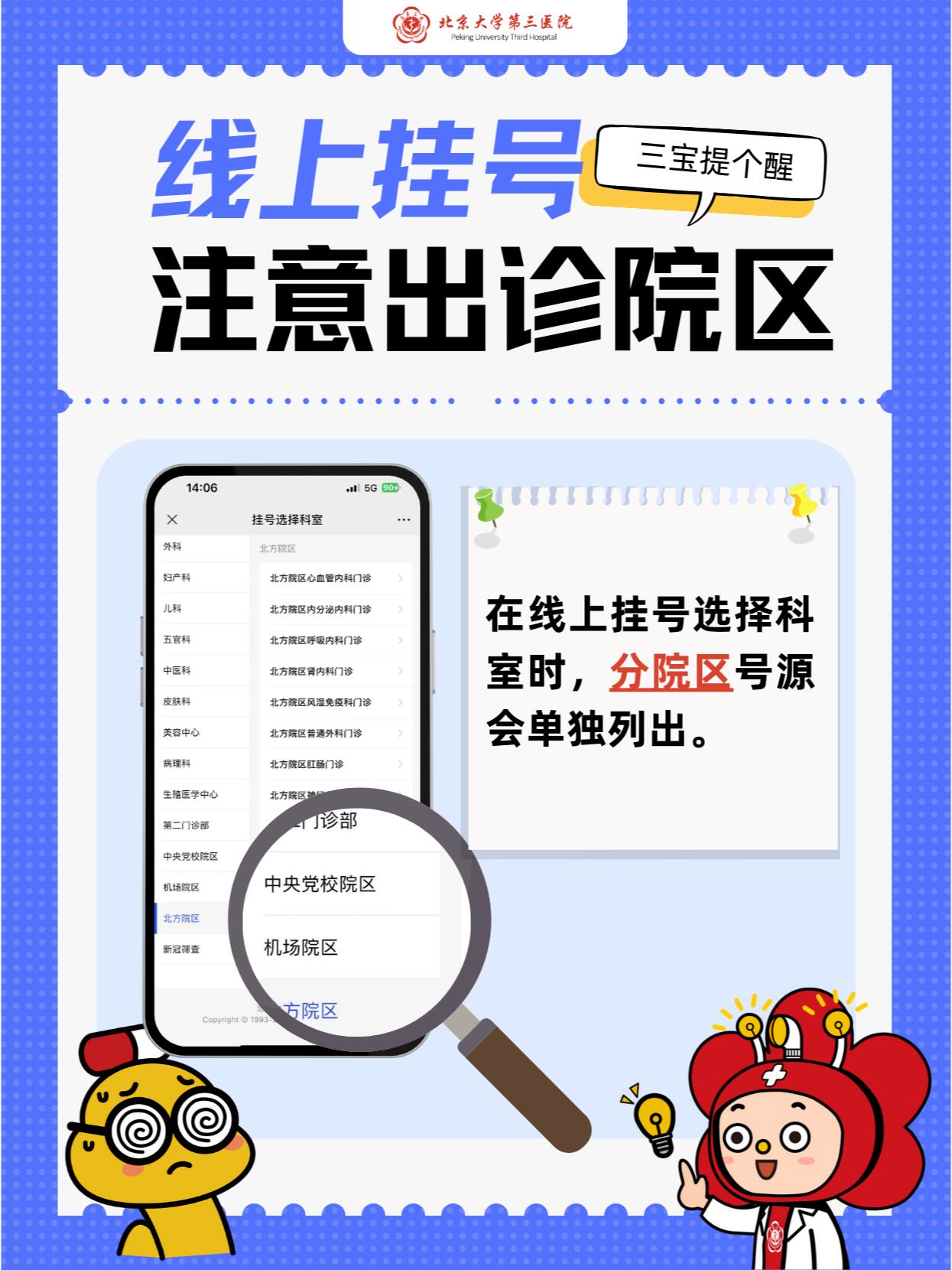 北醫三院、延慶區掛號黃牛票販子，從事行業多年業務精通的簡單介紹