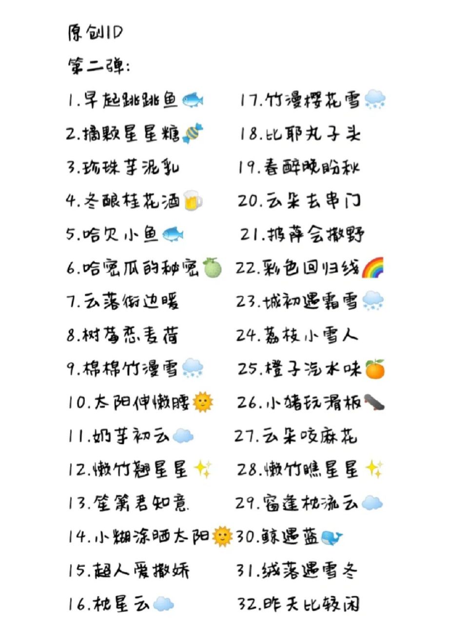 独一无二网名加头像