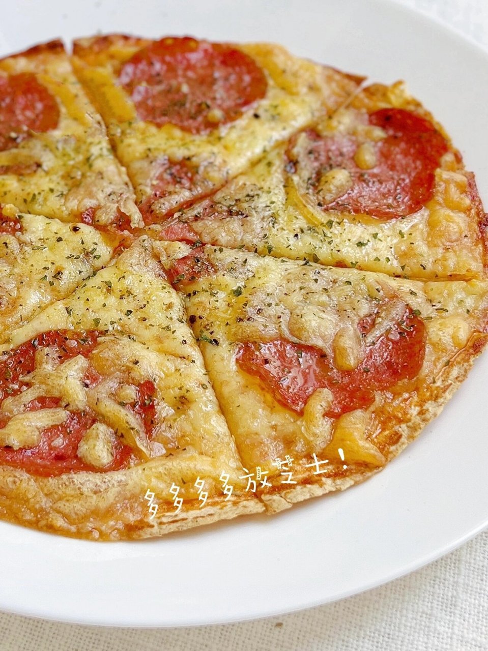 超简单75新手也能10分钟搞定的萨拉米披萨93 馋披萨又不想等外卖