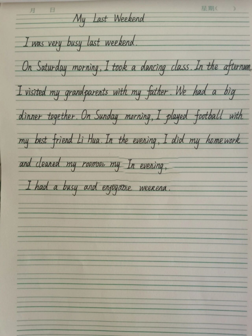 英语作文 标题:我的上个周末 结构:总-分-总 时态:一般过去时 一般