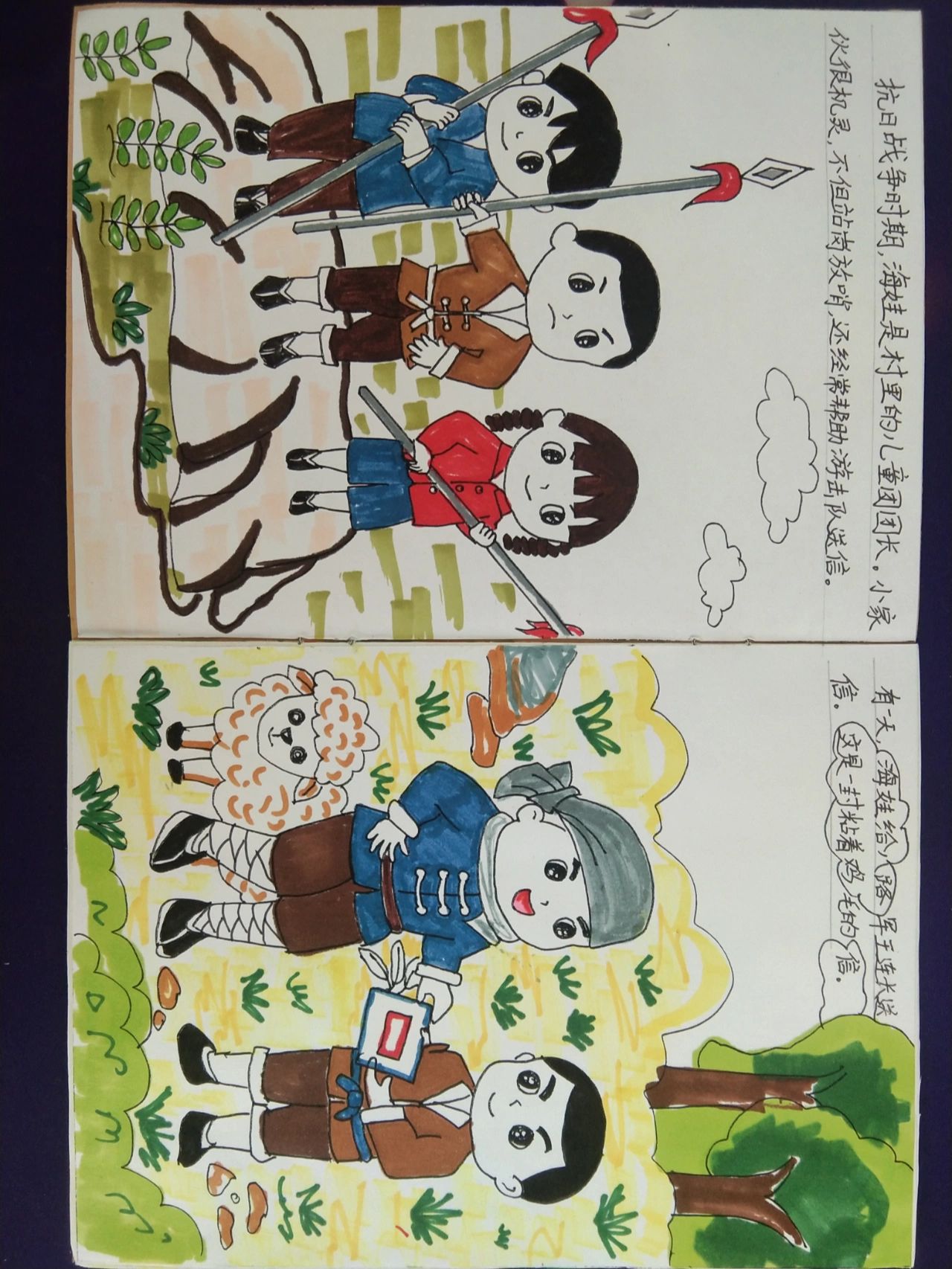 红色经典绘本故事鸡毛信