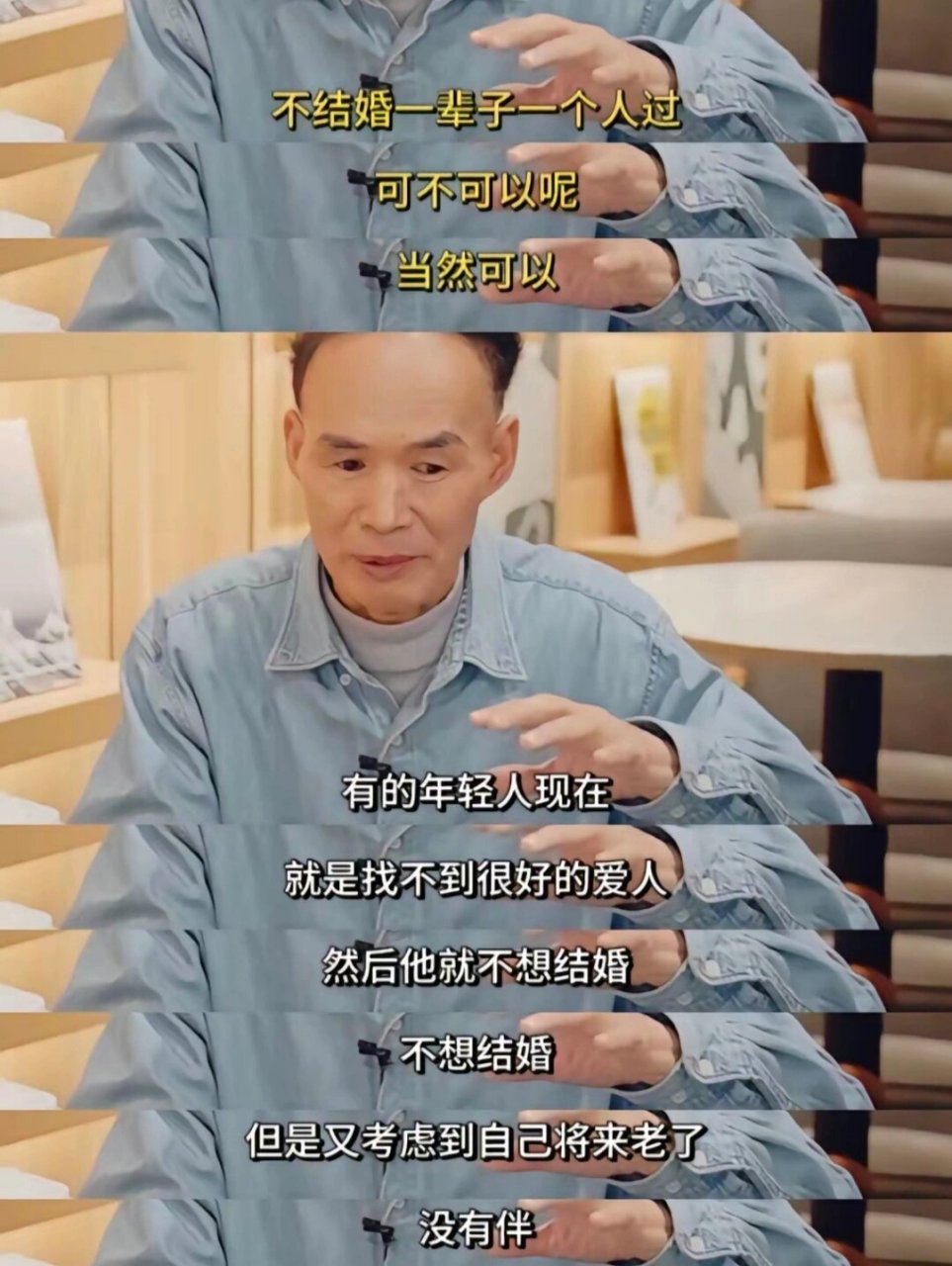 不结婚一辈子一个人过,可不可以呢?