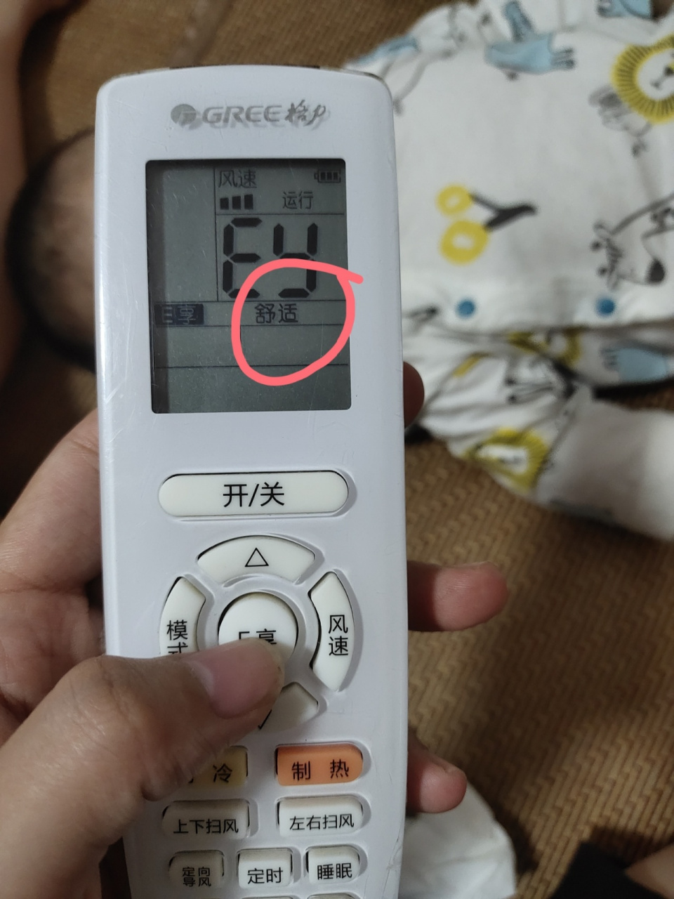 哪位大神知道这个格力空调遥控器在制冷模式下怎么调整中间那个凉改成