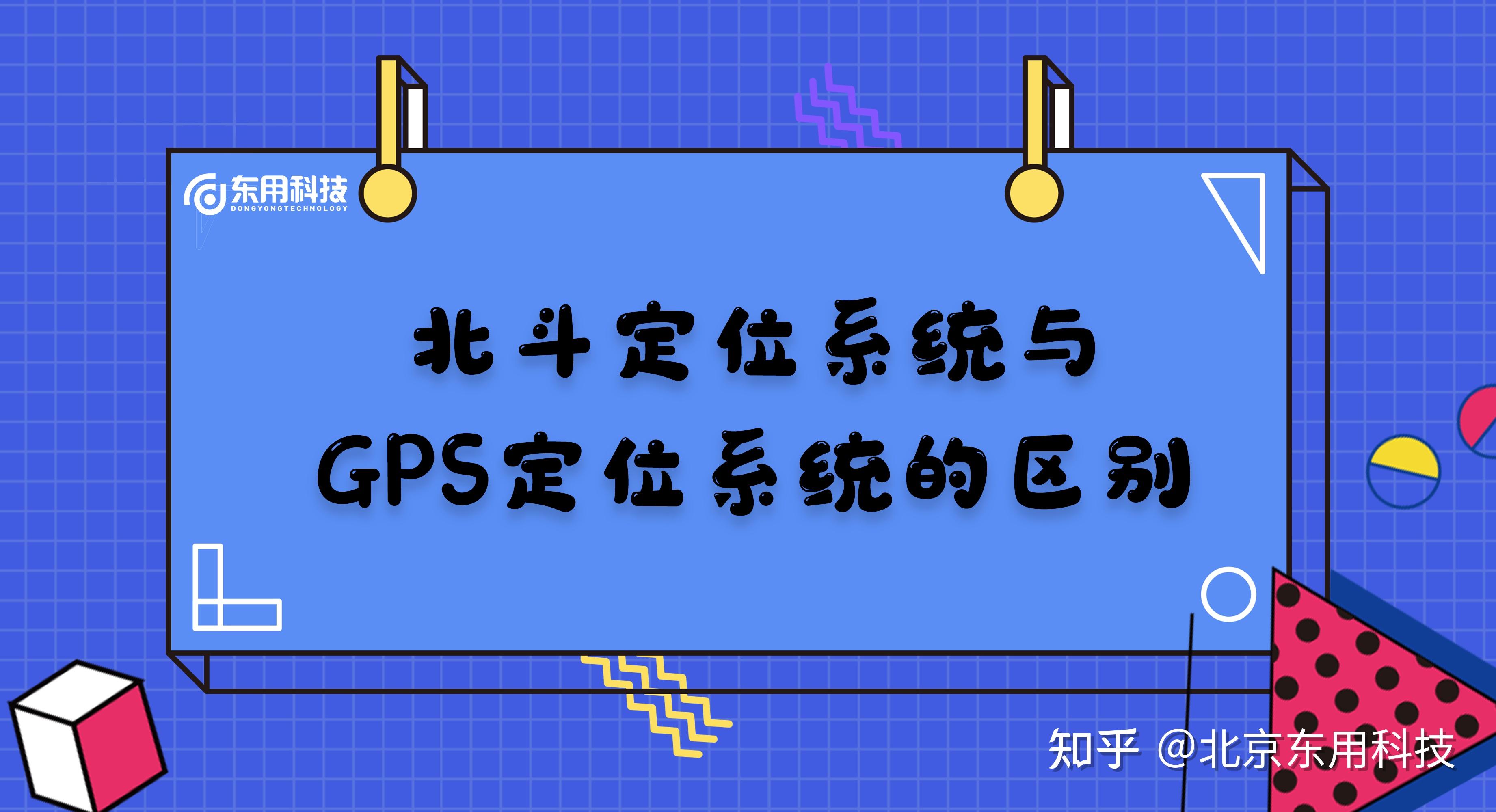 rfid与gps区别 rfid跟踪定位与管理 