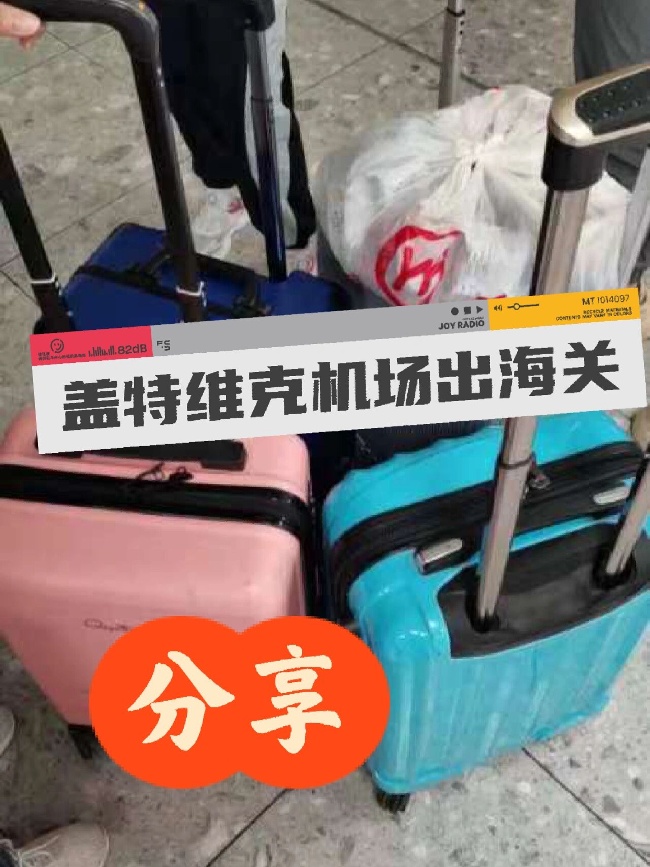包含伦敦海关被开箱的词条 包罗
伦敦海关被开箱的词条（伦敦包包） 海关