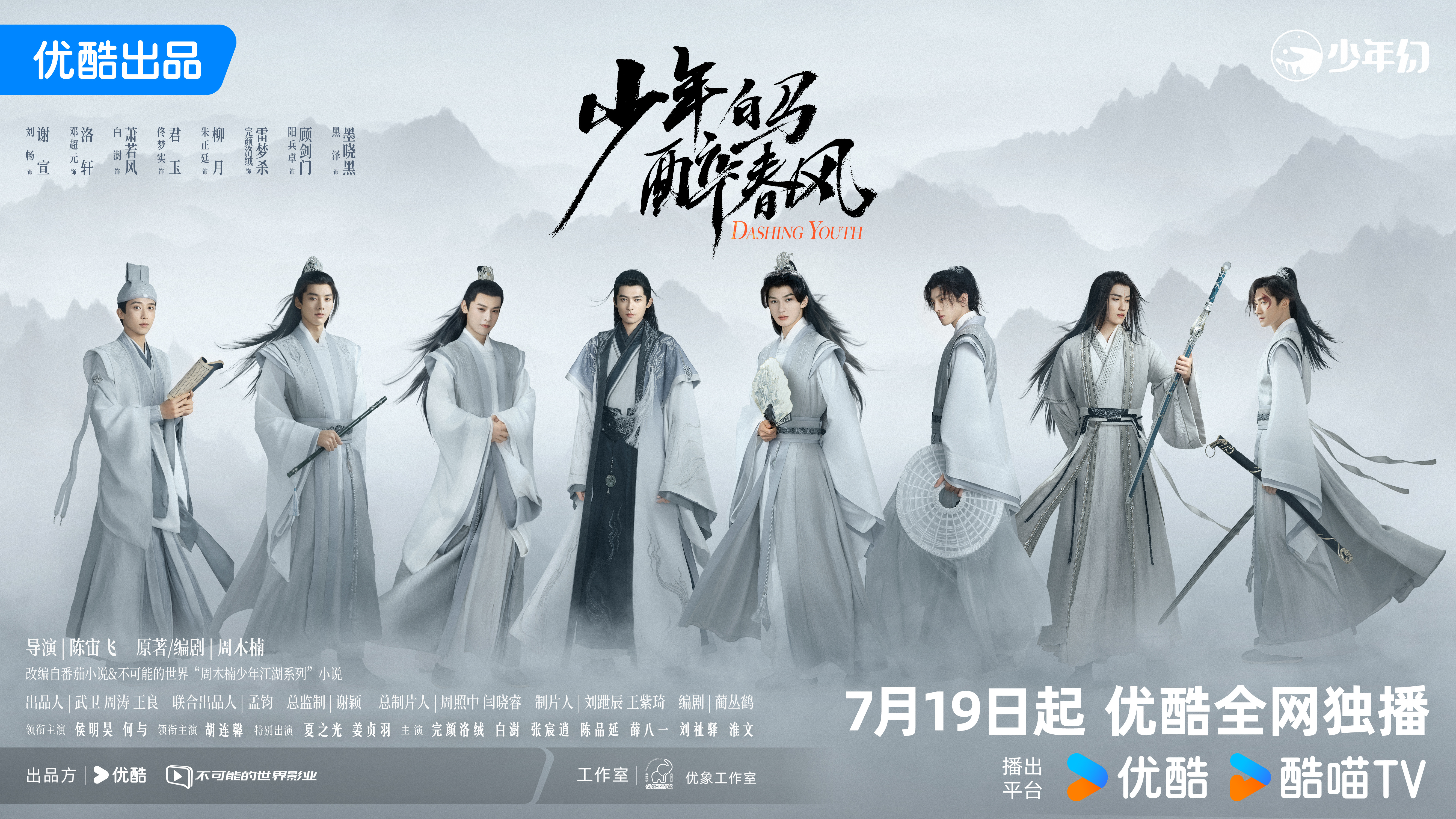 风华难测清歌雅白澍白澍 邓超元 灼墨多言凌云狂完颜洛绒 阳兵卓 柳月