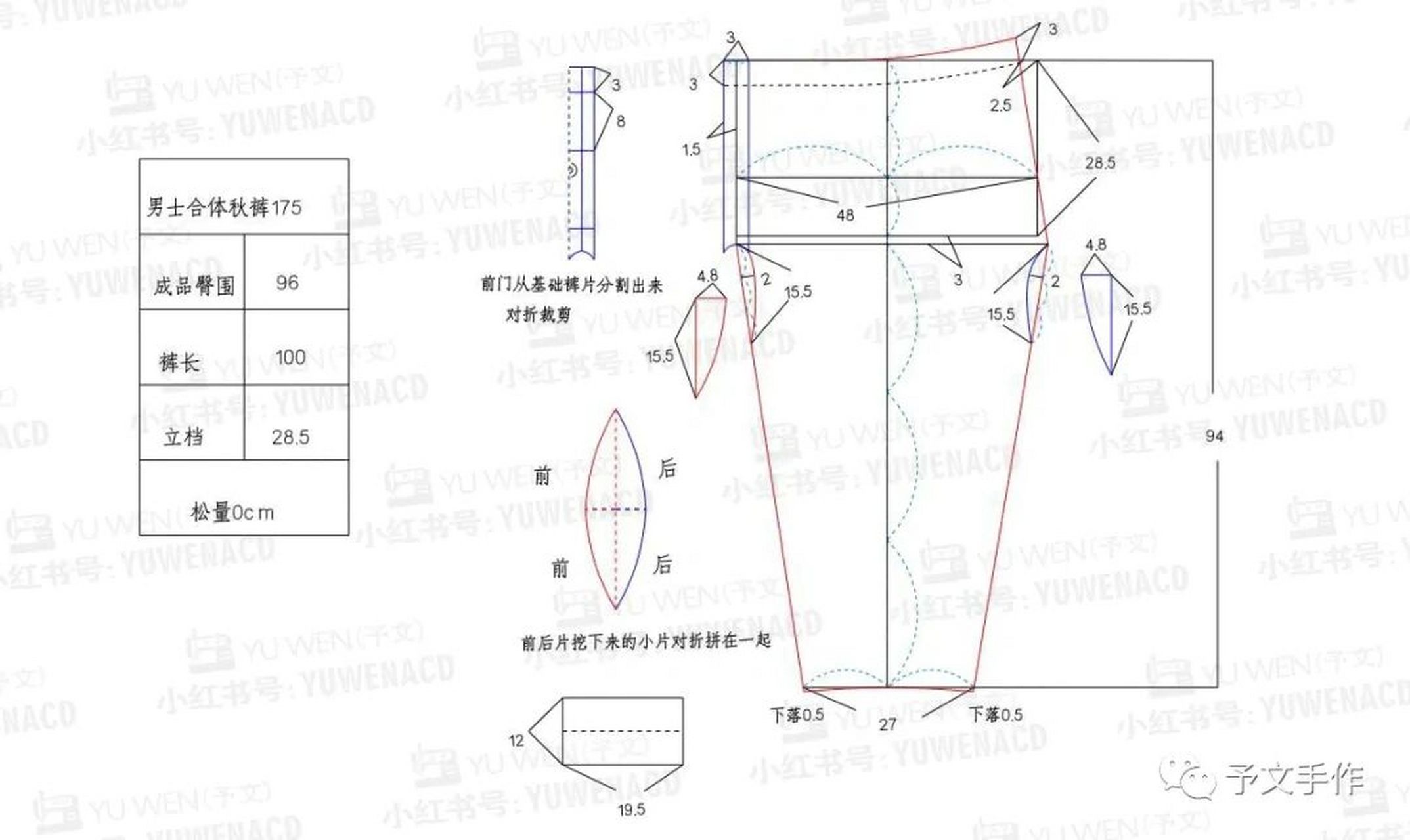 【图纸分享】男士合体秋裤裁剪图 所有款式都有1:1的a4打印版纸样
