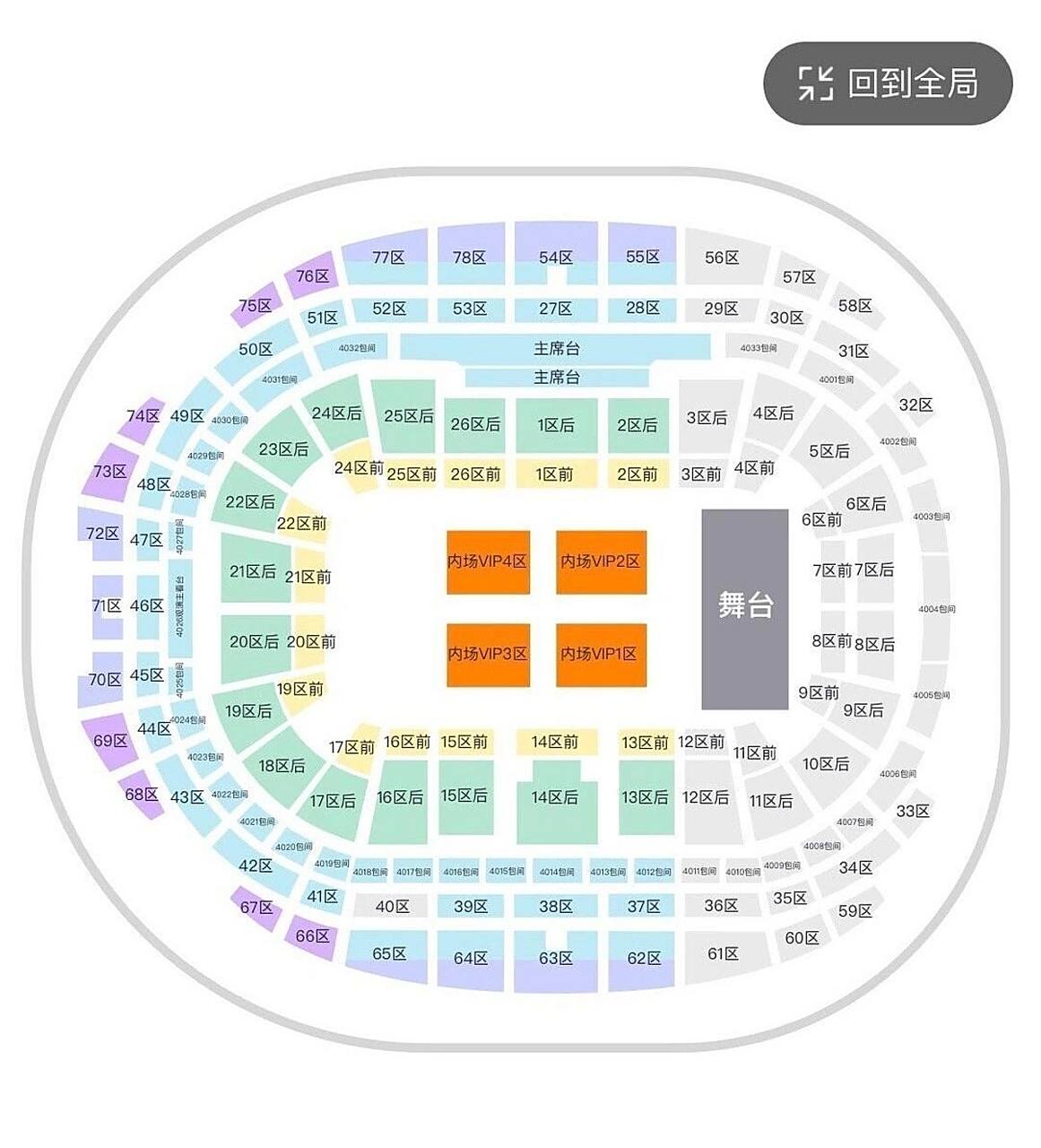 南京奥体中心体育馆座位图 求李荣浩演唱会群