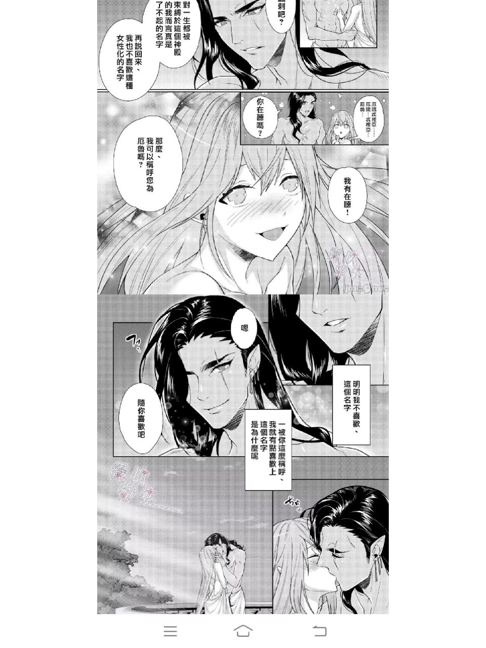 tl推荐  獣神様と生贽の花嫁 被祭祀给神明的女主,神明不仅放她逃跑还