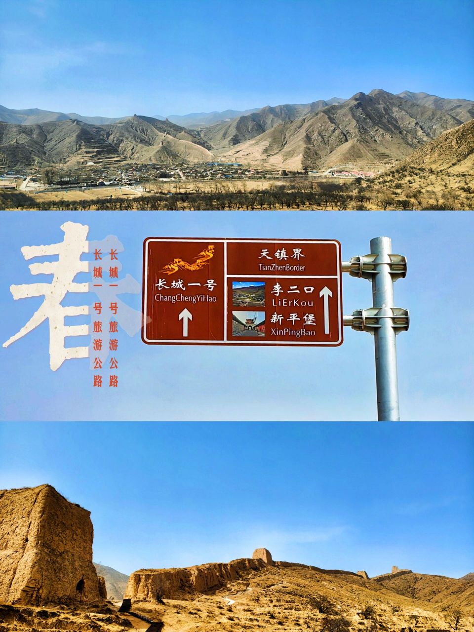 大同|再次启程长城一号旅游公路🛣️ 长城一号旅游公路东线🛣 1