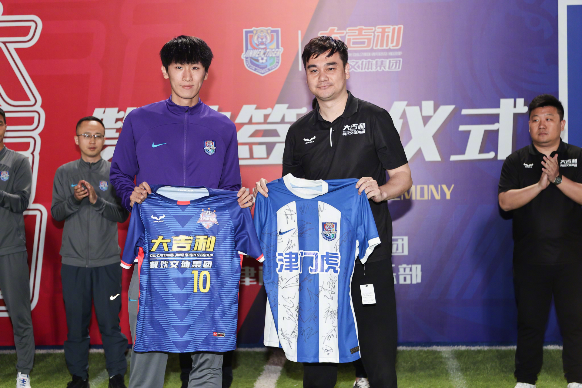 我们非常高兴地宣布,天津津门虎足球俱乐部与大吉利餐饮文体集团签署