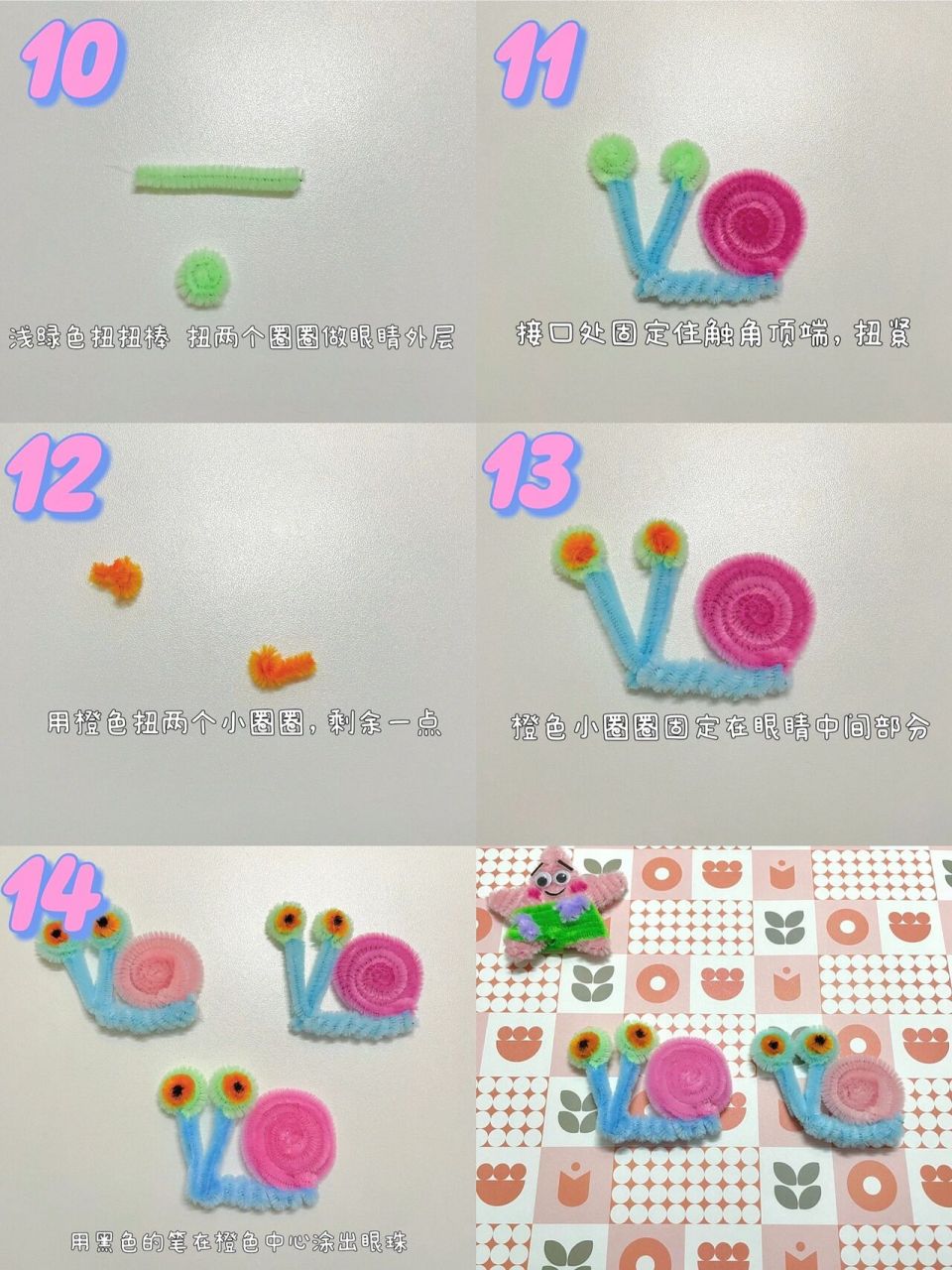 扭扭棒小蜗96|制作步骤教程 四种颜色就可以做出一只可爱的小蜗