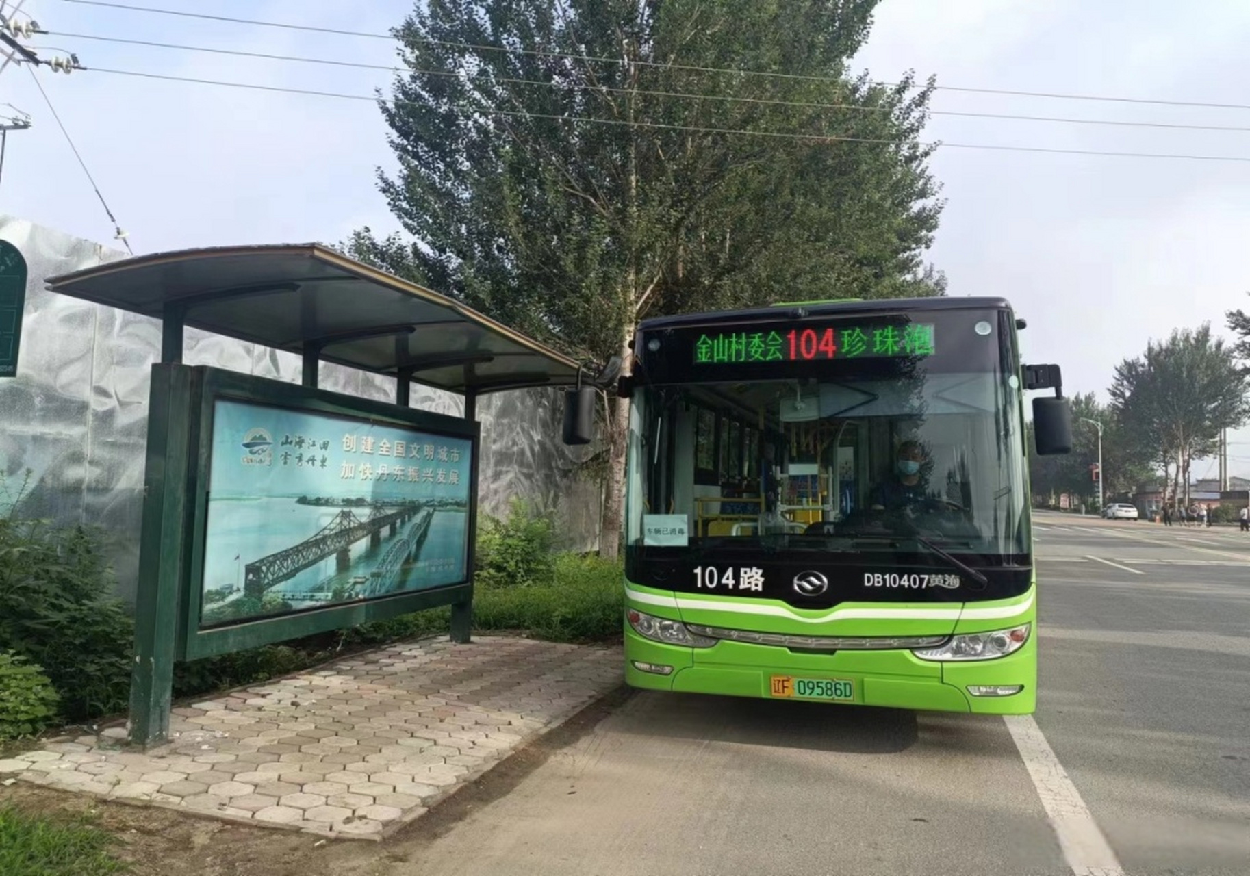 美好辽宁欢迎您#振兴新突破 首战看丹东 【2条公交线路延伸调整】