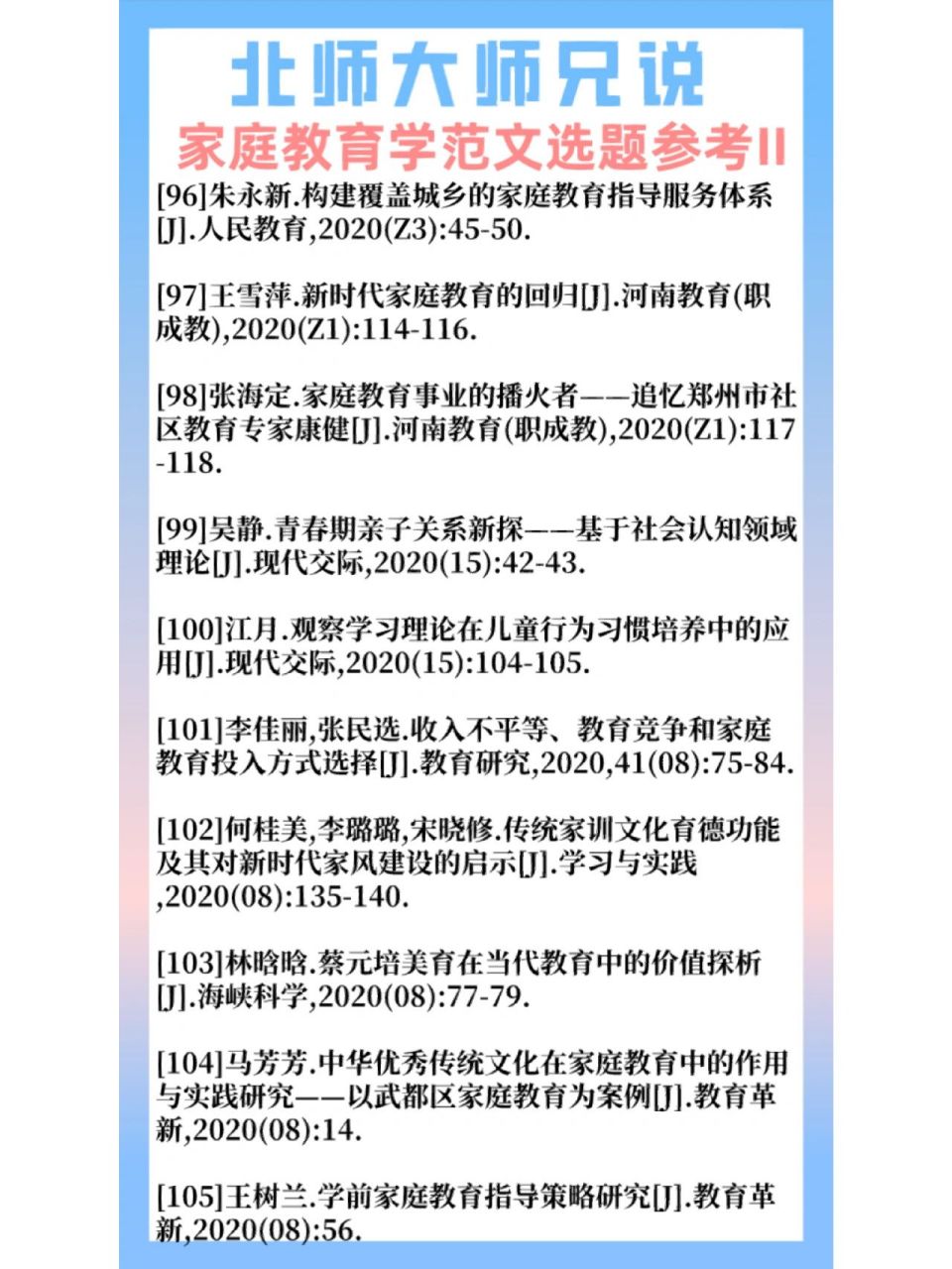 有关家庭教育的论文（有关家庭教育的论文1200字） 有关家庭教诲
的论文（有关家庭教诲
的论文1200字）《有关家庭教育的议论文800字》 论文解析