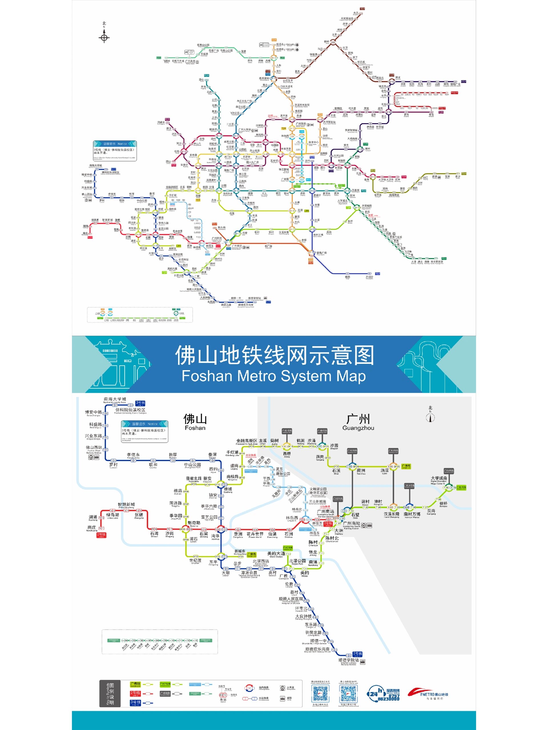 佛山地铁线路图 放大图片